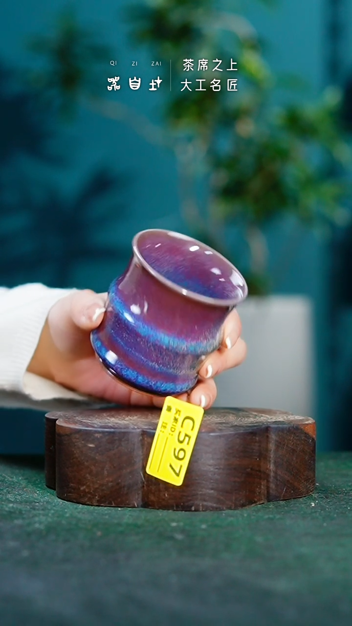 【闪购商品】瓷片神垕钧瓷 精品瓷器 园C597