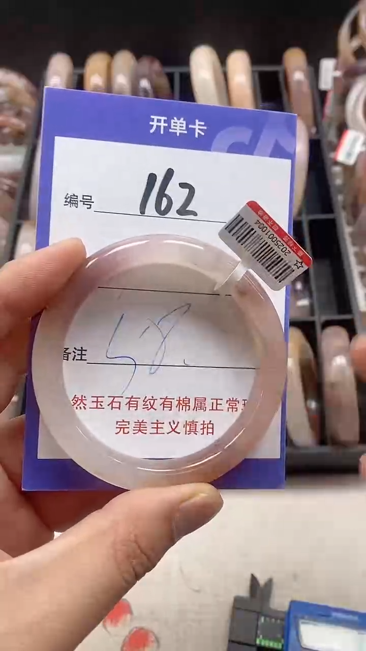 【闪购商品】石英质玉手镯未镶嵌162