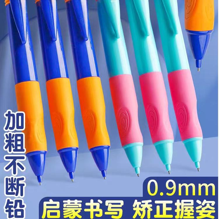 0.9mm矫正姿势柔软舒握自动铅笔AMPH4204-2