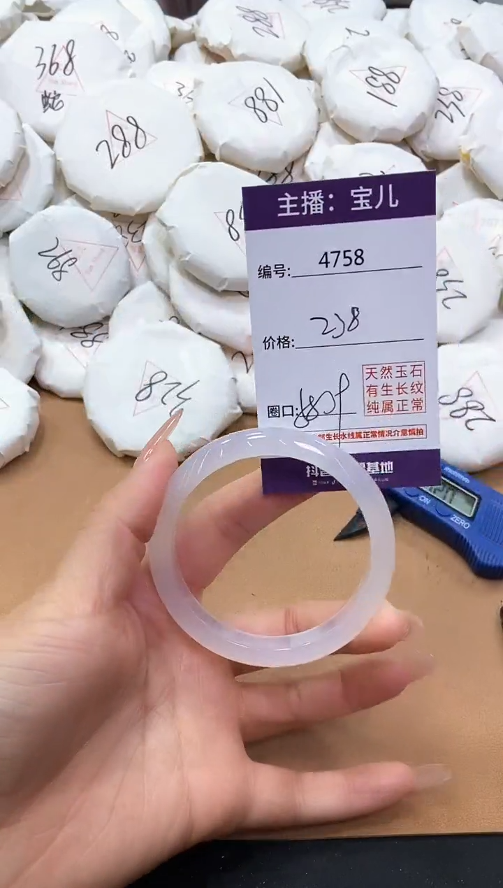 【闪购商品】玛瑙/玉髓手镯未镶嵌4758