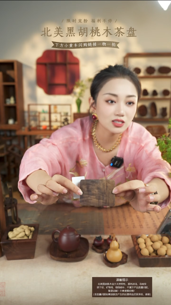 北美黑胡桃木手机支架802