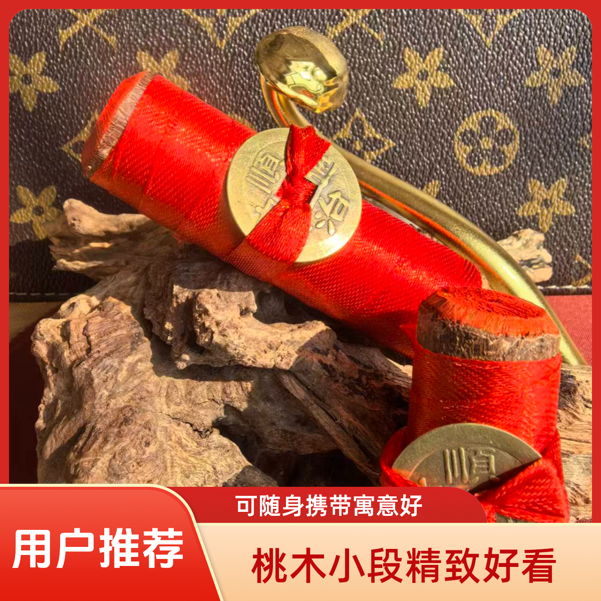 小桃木段东南枝七厘米迷你好看可放口袋车里随身携带