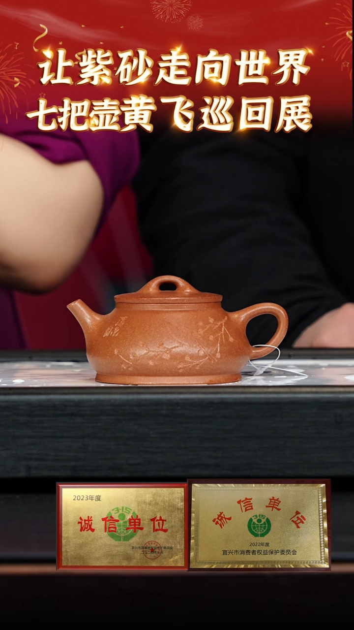 【闪购商品】紫砂茶壶25 七把壶专场  