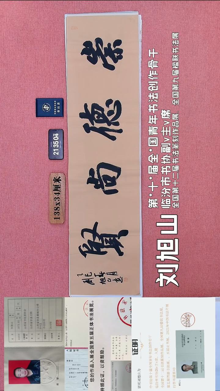 书法276    刘老师书法作品