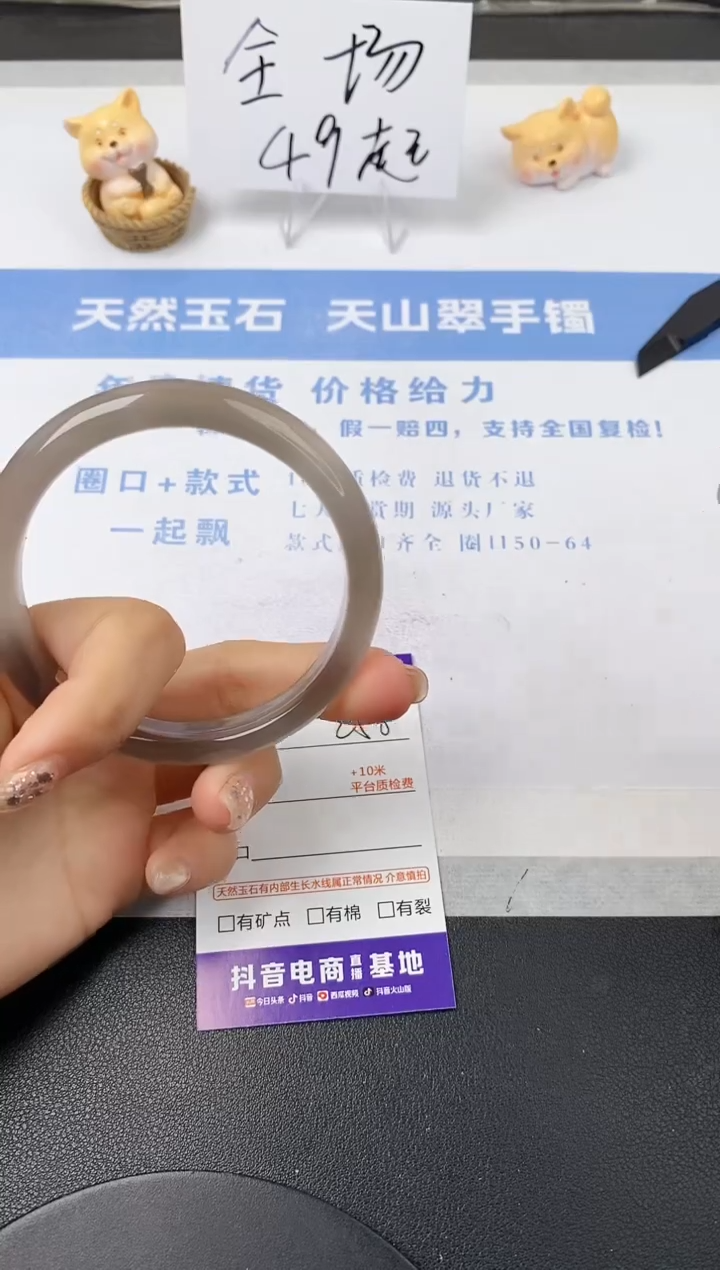 【闪购商品】石英质玉手镯未镶嵌s258-K