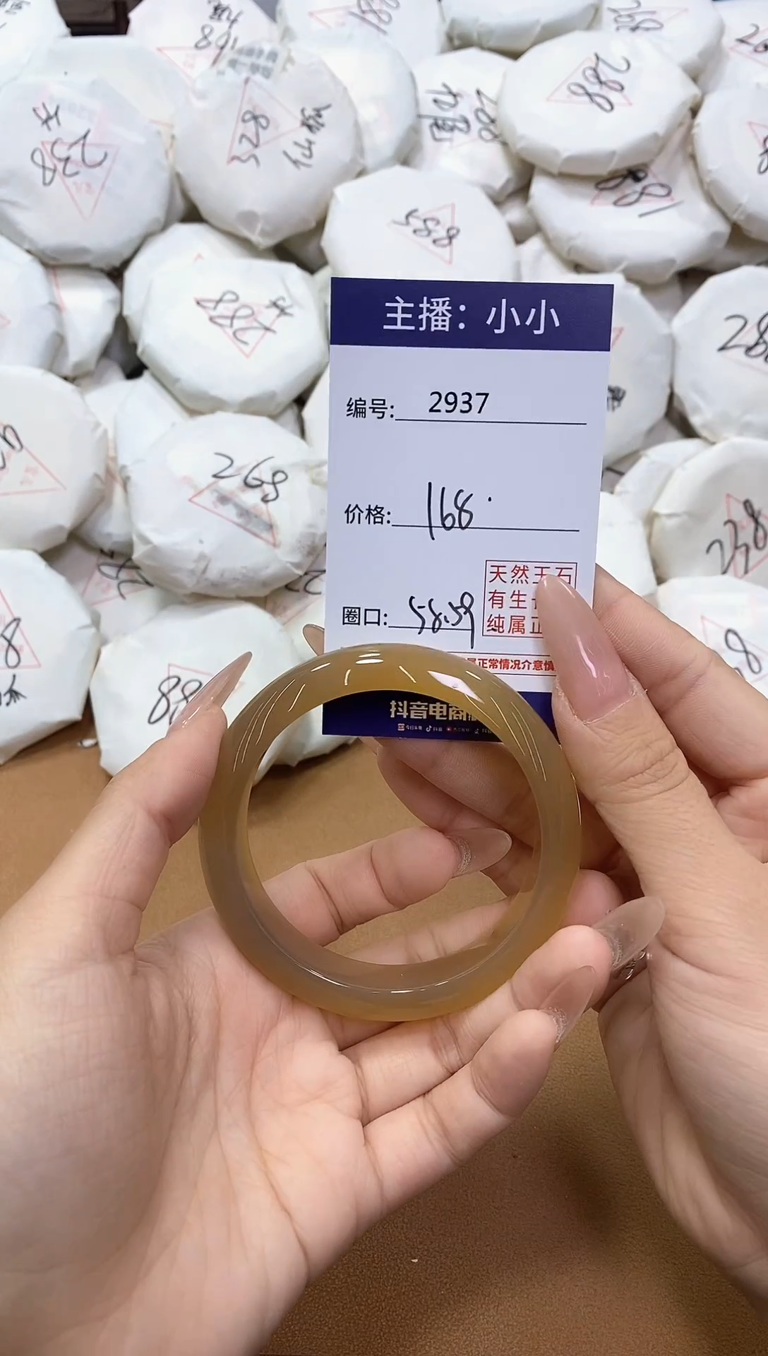 【闪购商品】玛瑙/玉髓手镯未镶嵌2937