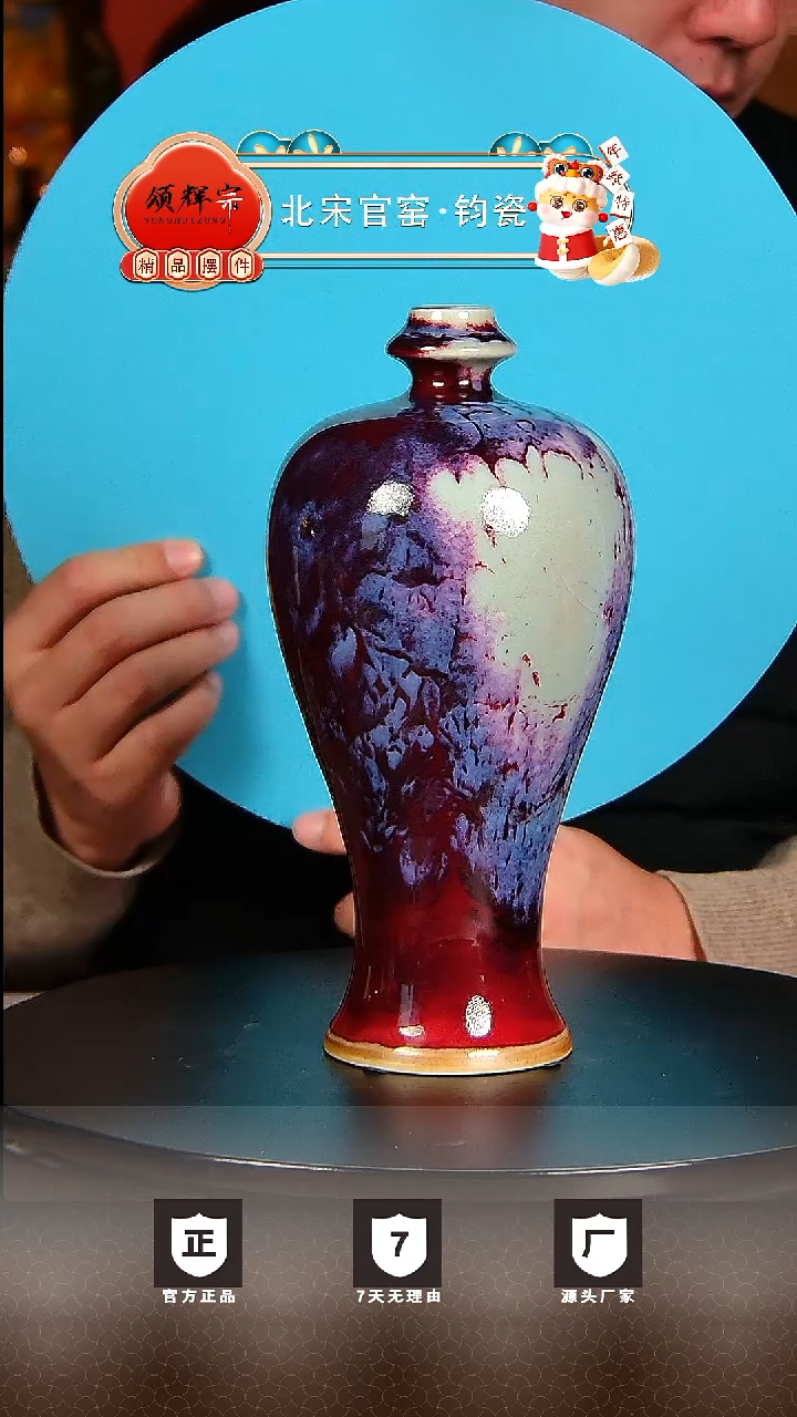 【闪购商品】瓷片宋代五大名窑钧瓷作品梅瓶