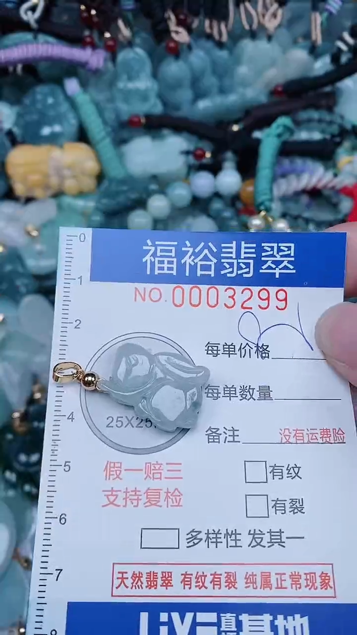 【闪购商品】翡翠颈饰未镶嵌...0003299