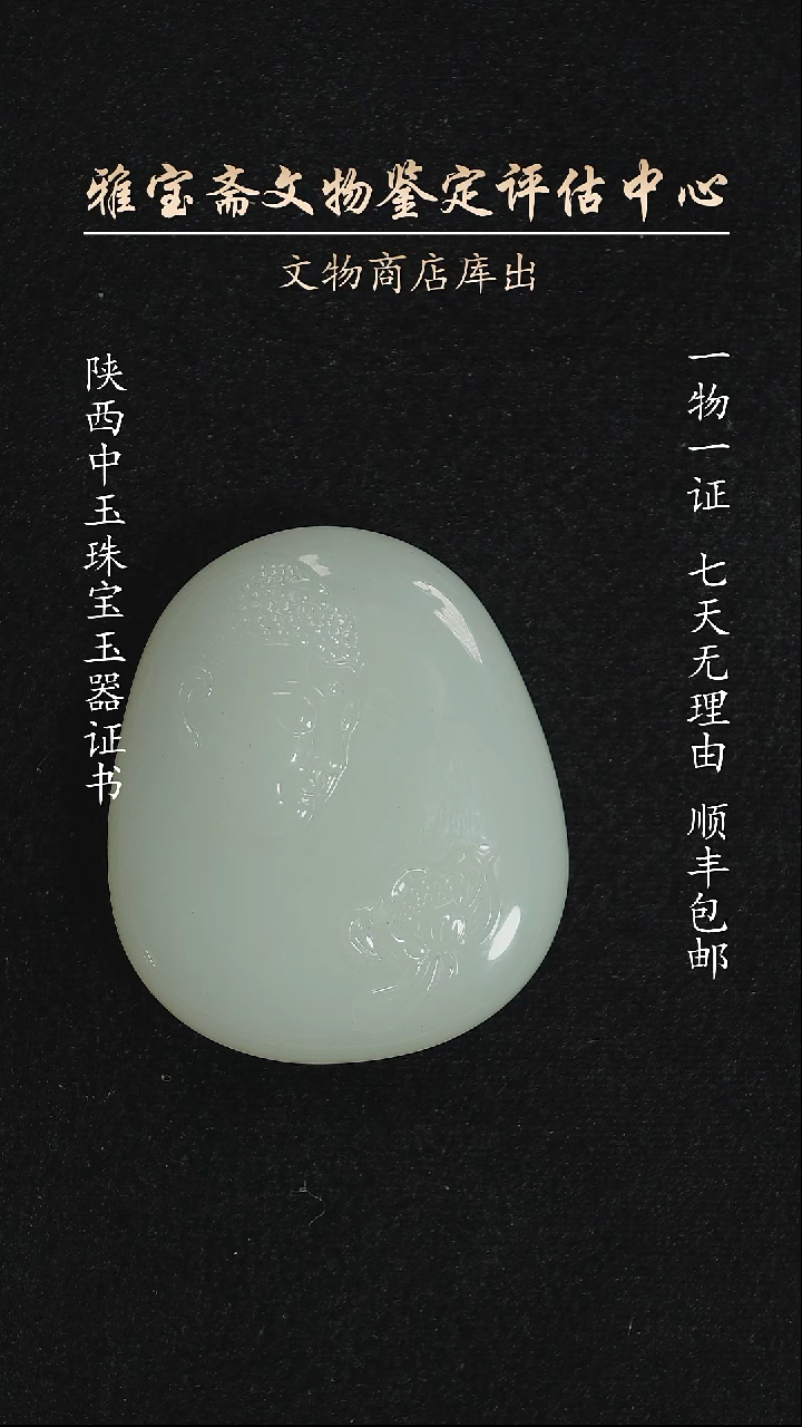 未镶嵌和田玉挂件95958558