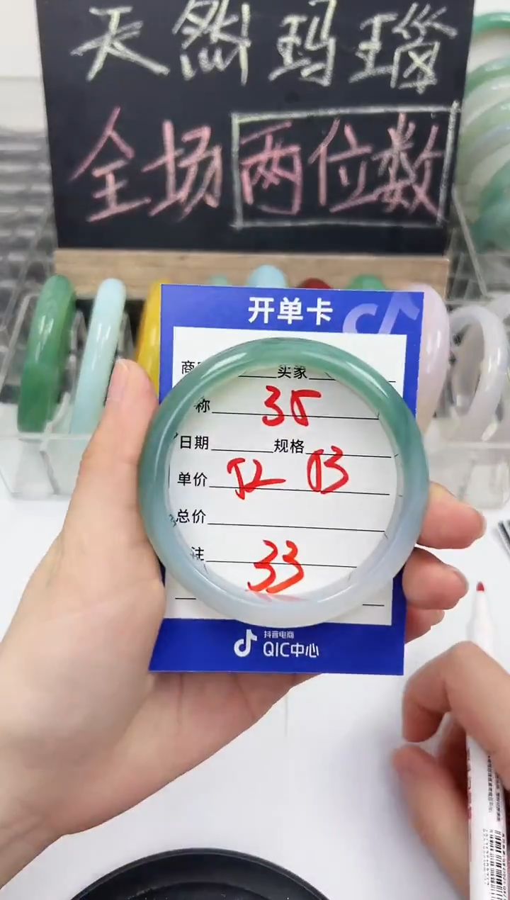 手镯玛瑙/玉髓未镶嵌35     52-53