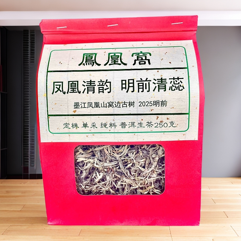 2025年核心古树墨江凤凰窝头春散茶