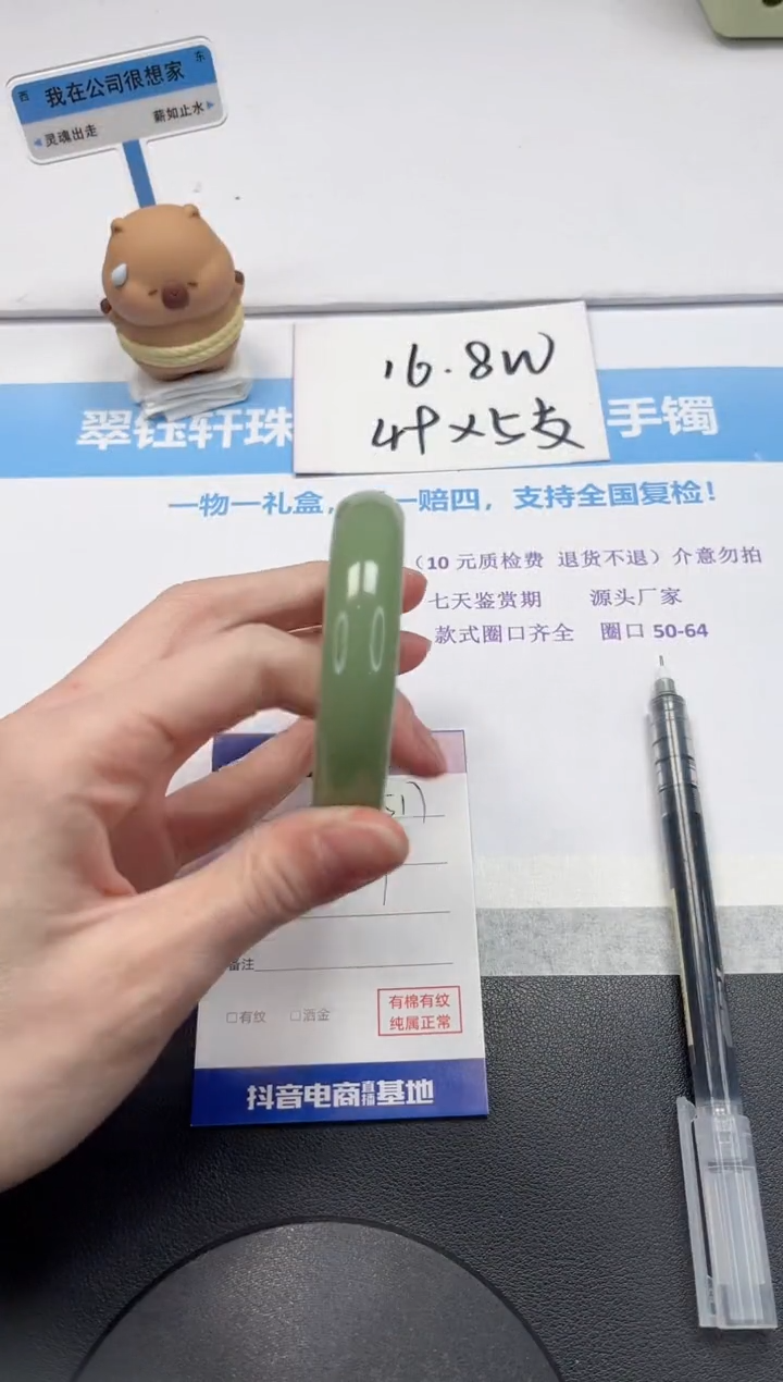 【闪购商品】石英质玉手镯未镶嵌V517-57