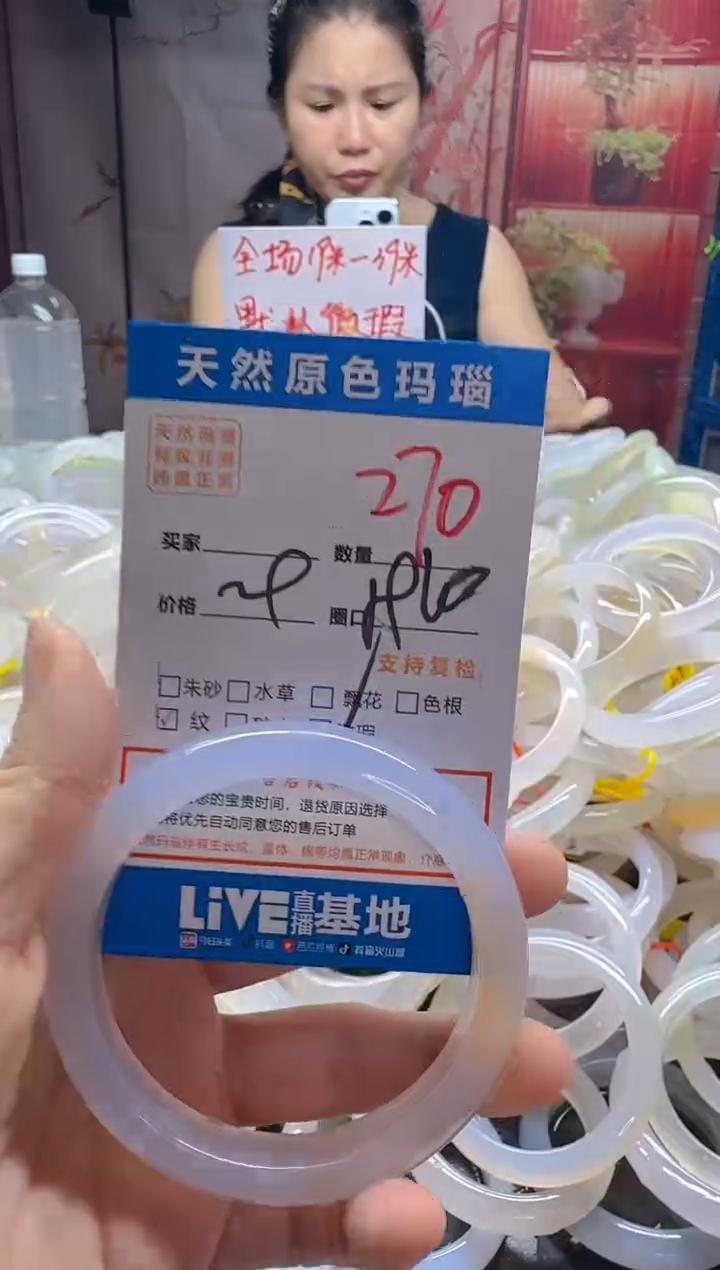 玛瑙/玉髓手镯未镶嵌270