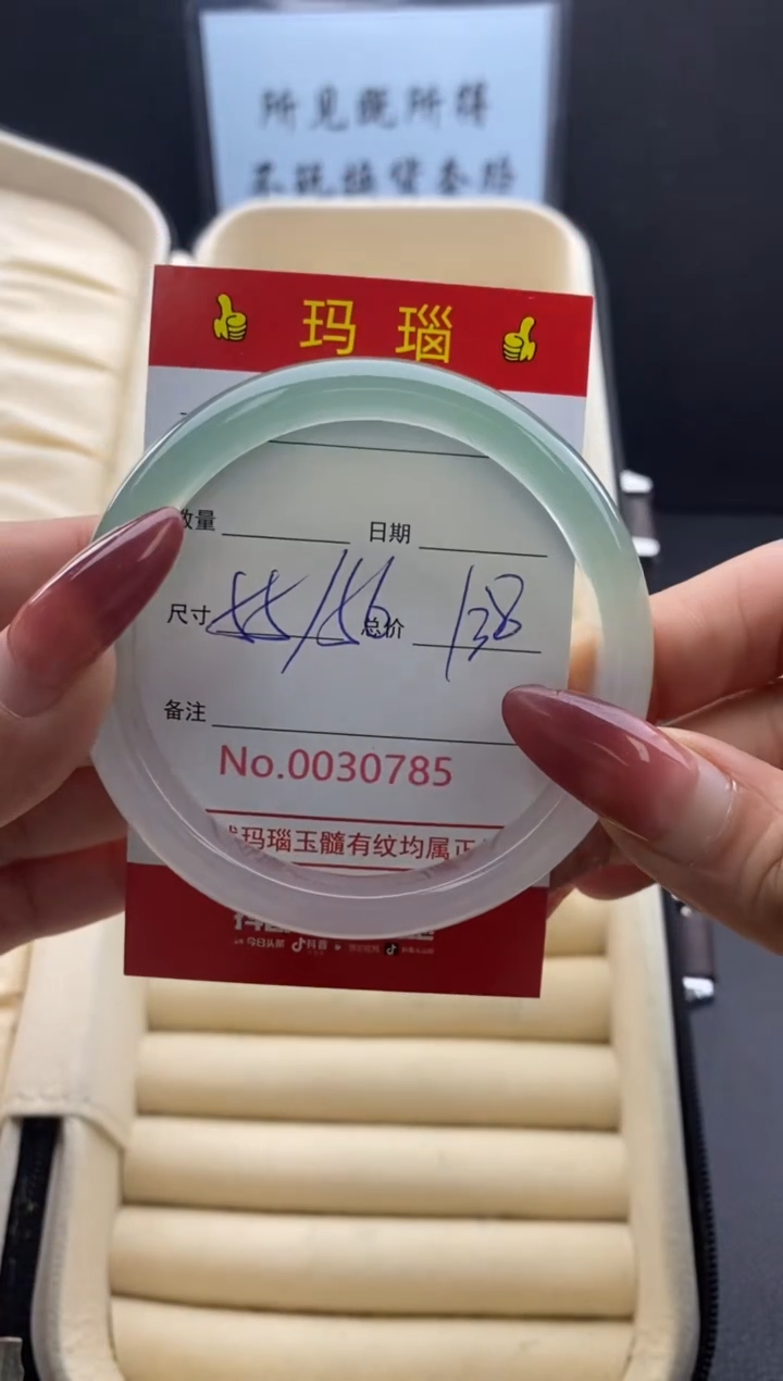 【闪购商品】玛瑙/玉髓手镯未镶嵌30785