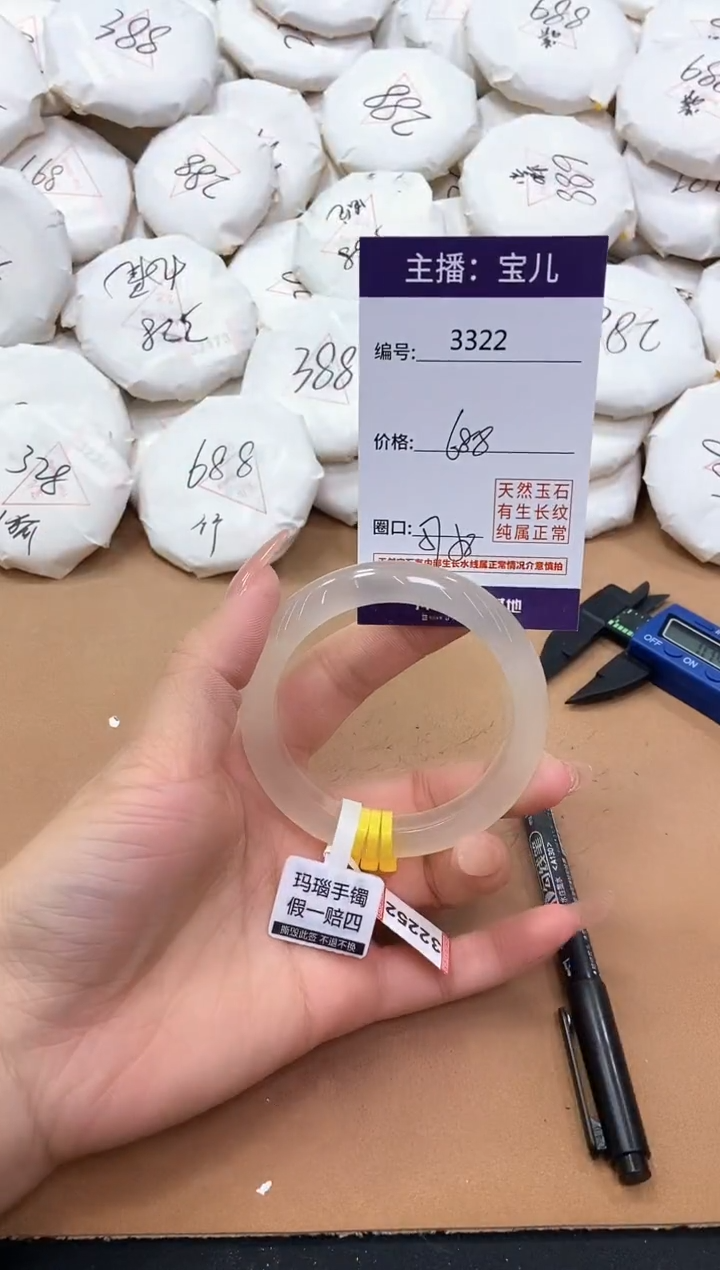 【闪购商品】玛瑙/玉髓手镯未镶嵌3322