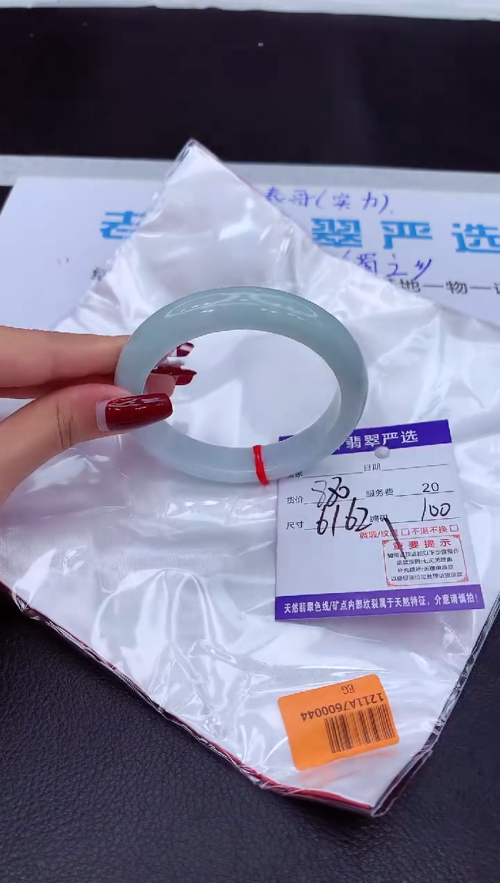 【闪购商品】翡翠手镯未镶嵌11111111111111