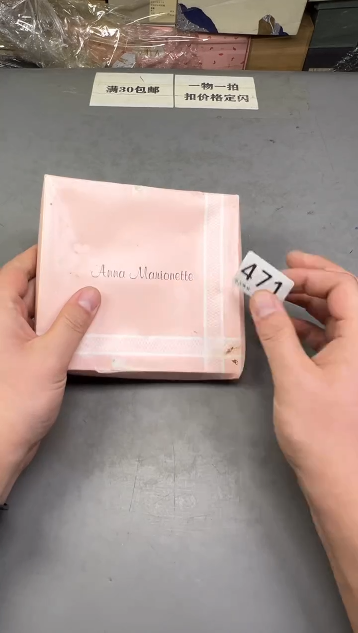 瓷片十**?471号满30米包邮，碰瓷社感谢您的支持~