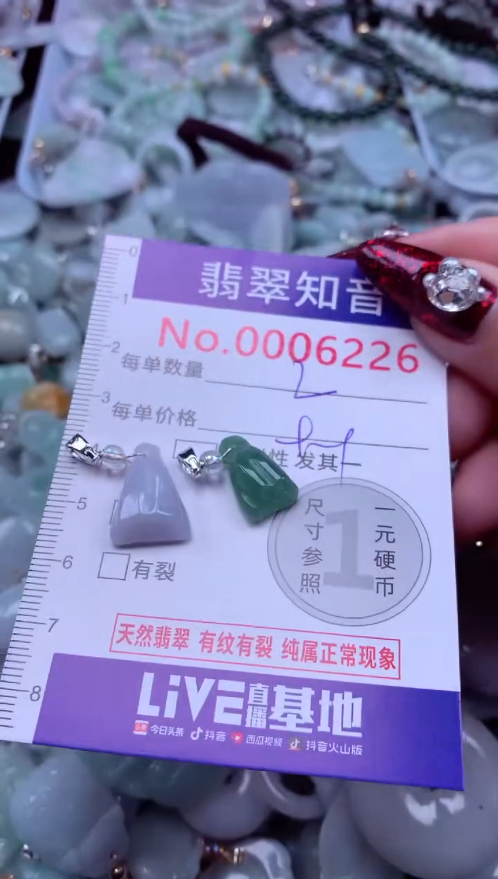 吊坠(不含链)未镶嵌翡翠6226