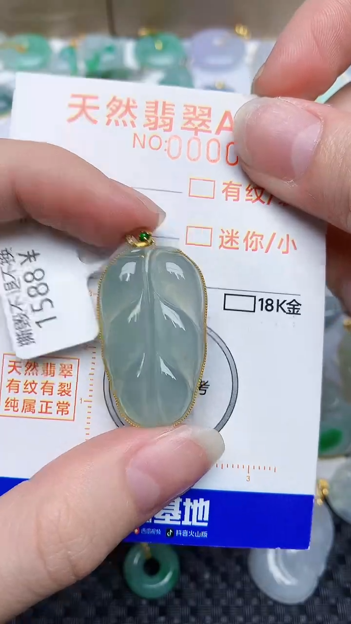 【闪购商品】翡翠颈饰18K金镶嵌786786786