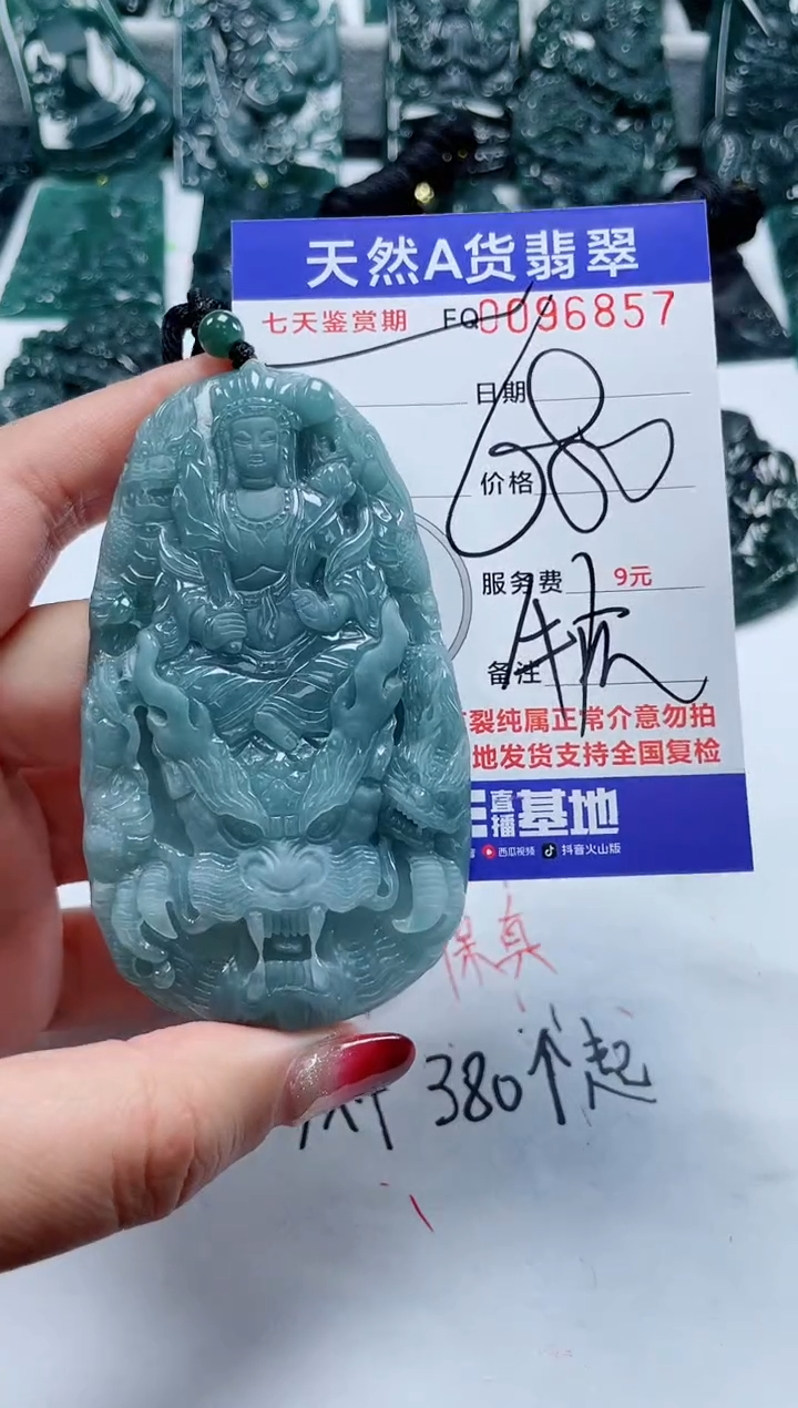 【闪购商品】翡翠颈饰未镶嵌           