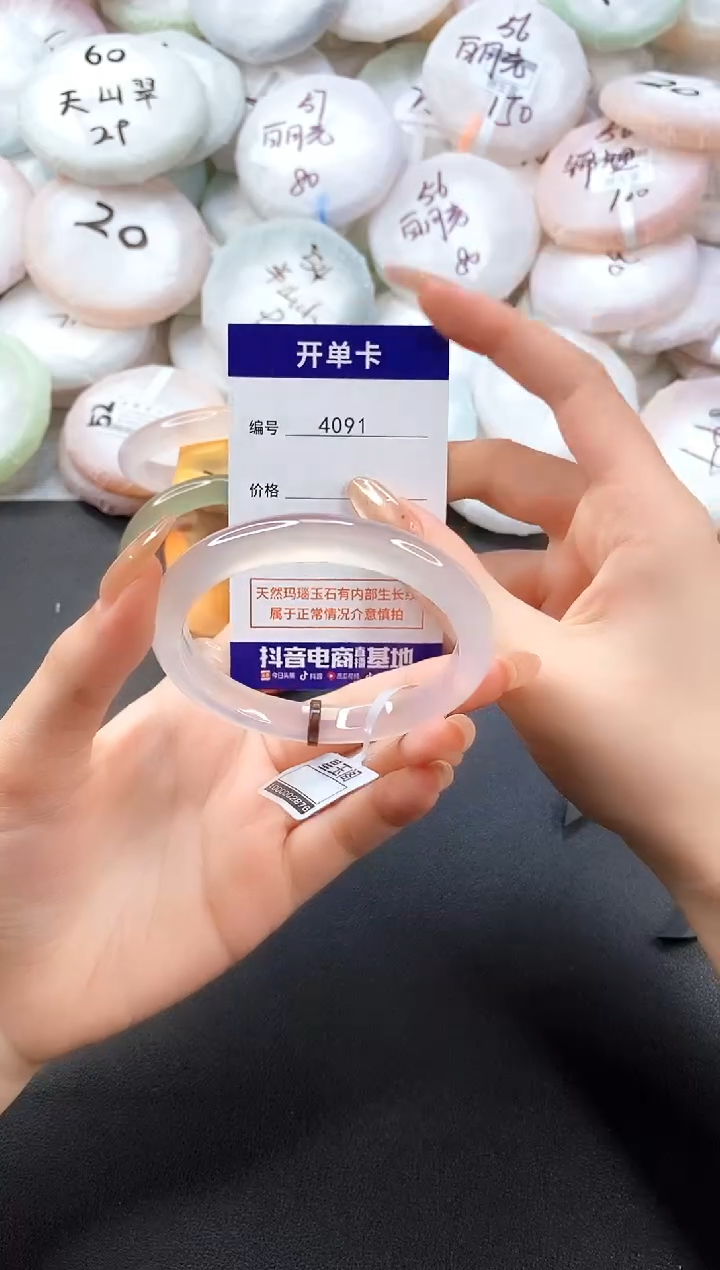 手镯玛瑙/玉髓未镶嵌4091圈口57