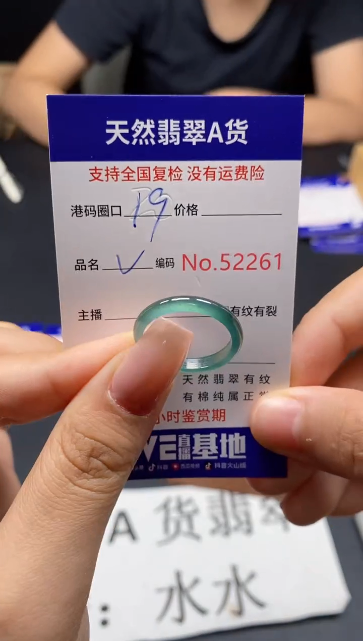 未镶嵌戒指翡翠天然A货翡翠2261