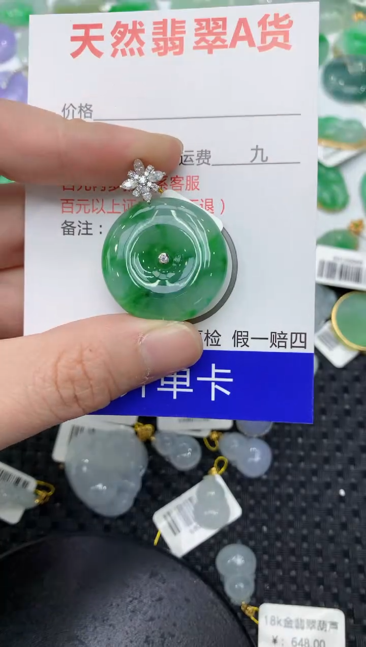 【闪购商品】翡翠颈饰18K金镶嵌11111111111