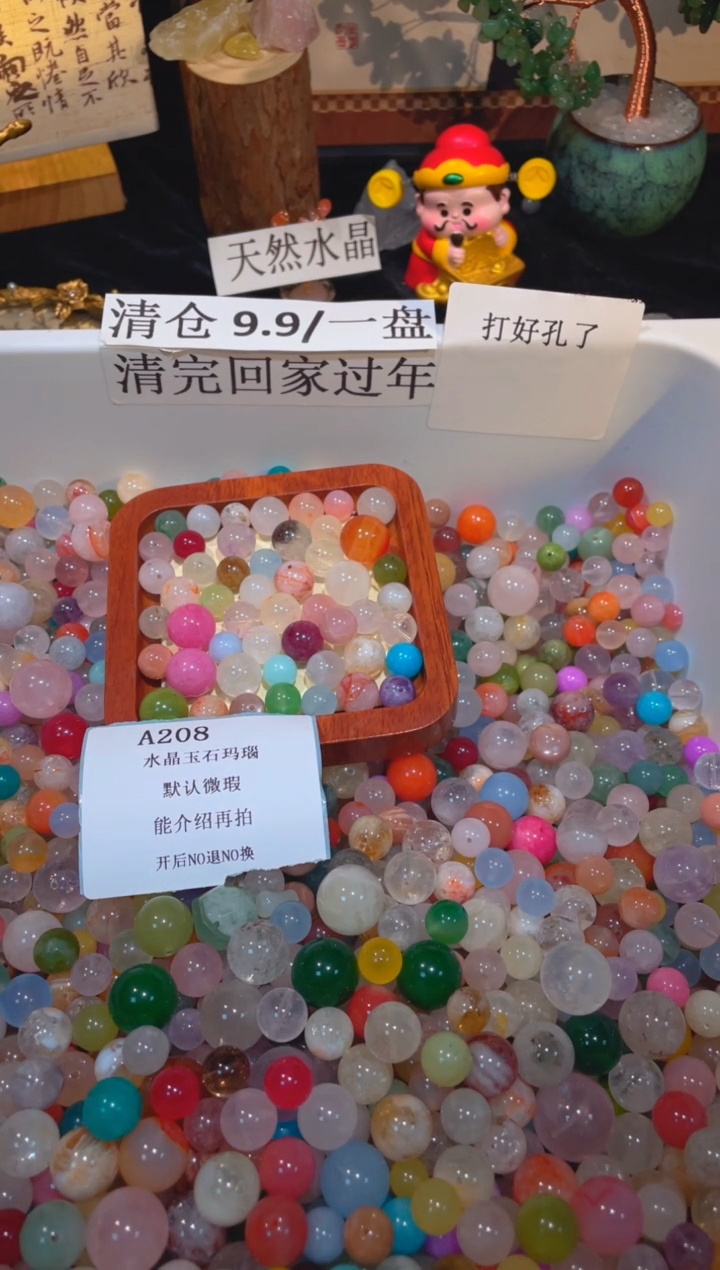 未镶嵌珠宝半成品水晶a208，小棉小絮瑕疵，介意勿拍，开后NO退NO换