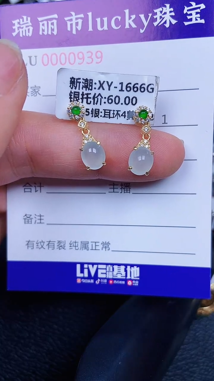 颈饰银S925镶嵌翡翠0939