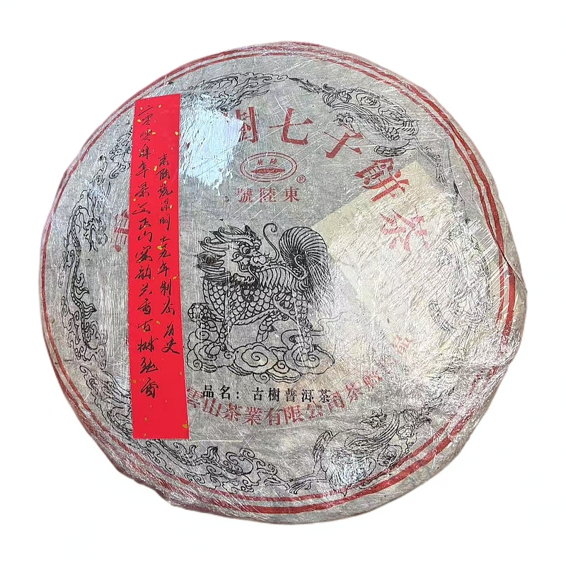 2004景迈正山古树醇香 生茶 普洱茶 10g/3000g