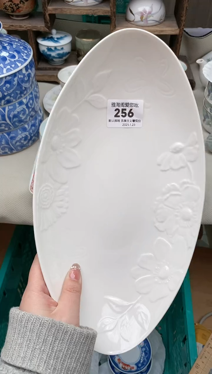 【闪购商品】瓷片256雅淘阁欢迎您的光临