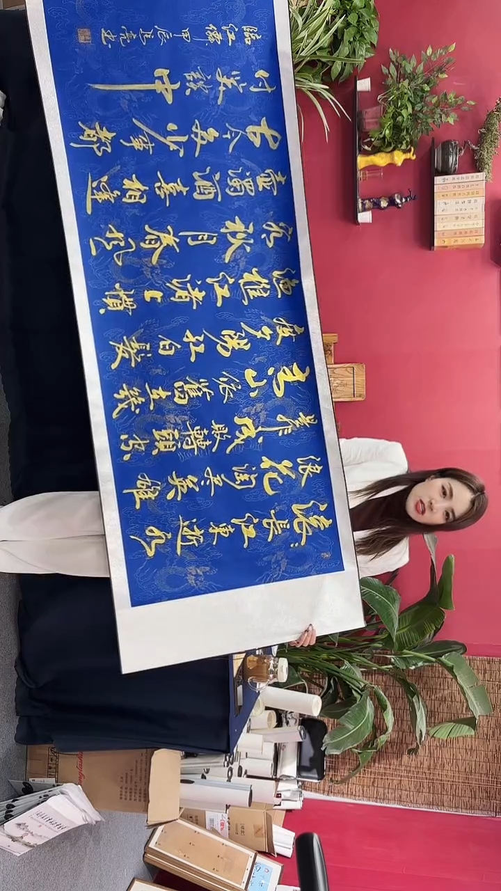 【闪购商品】书法临江仙蓝底金墨马老师