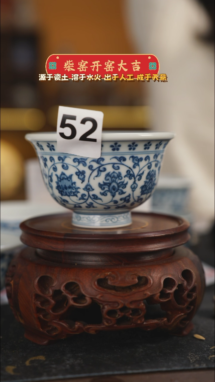 【闪购商品】柴窑青花緾枝花心大压手杯