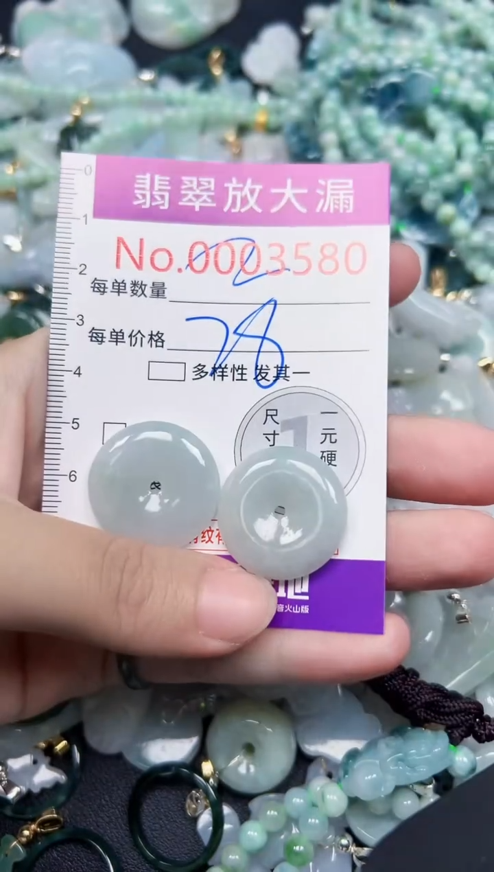 颈饰未镶嵌翡翠3580