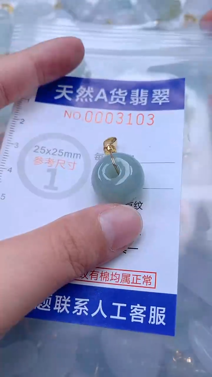 翡翠未镶嵌吊坠(不含链)1