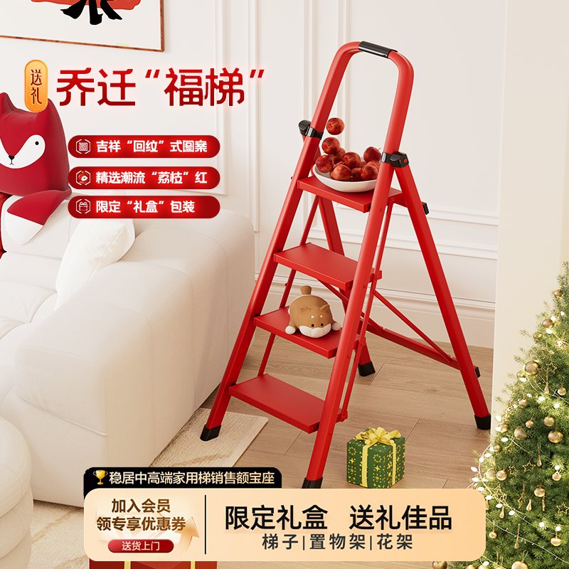 家用碳钢折叠梯便携人字梯室内多功能加厚轻便搬家两用梯子爬楼梯
