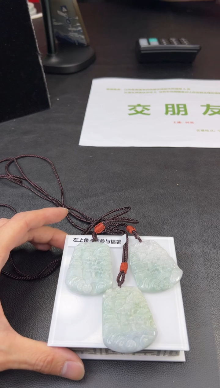 【闪购商品】翡翠挂件未镶嵌W500-2122215多样性发一件
