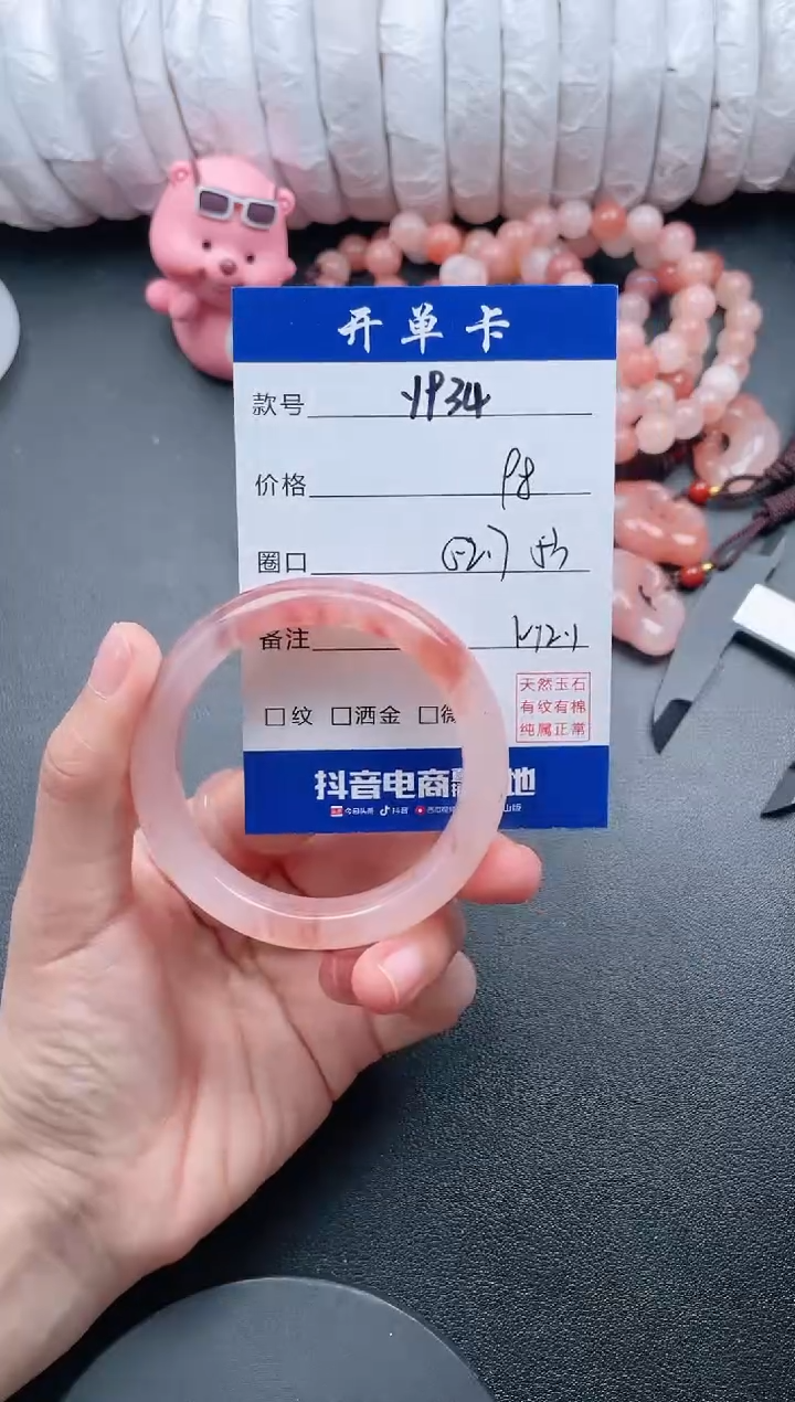 【闪购商品】石英质玉手镯未镶嵌Y934