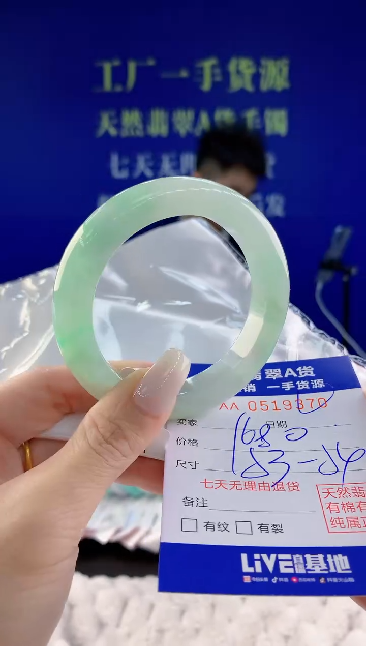 【闪购商品】翡翠手镯未镶嵌70天然A货翡翠