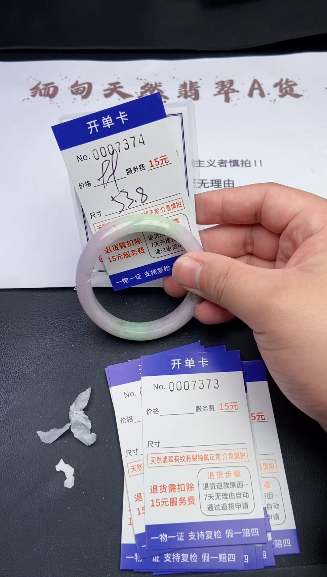 【闪购商品】翡翠手镯未镶嵌翡翠手镯7374