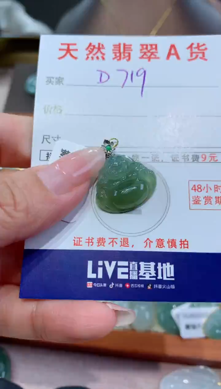 【闪购商品】翡翠颈饰18K金镶嵌 天然翡翠A货挂件