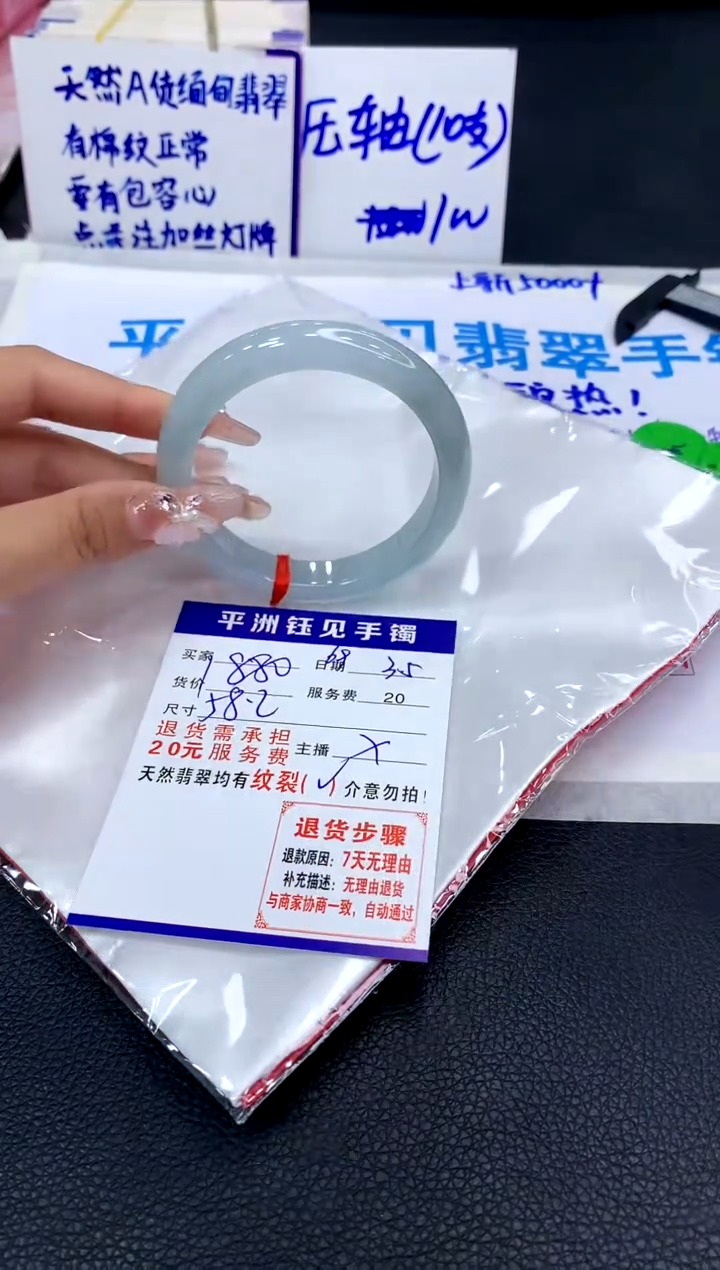 【闪购商品】翡翠手镯未镶嵌11111111111111111