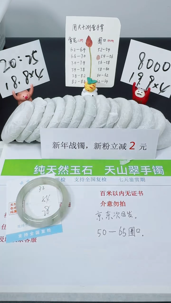 【闪购商品】石英质玉手镯未镶嵌K32-54