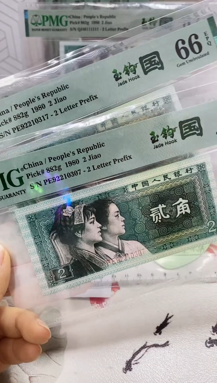 【闪购商品】PE冠精制币玉勾国中间顺66无4不挑号