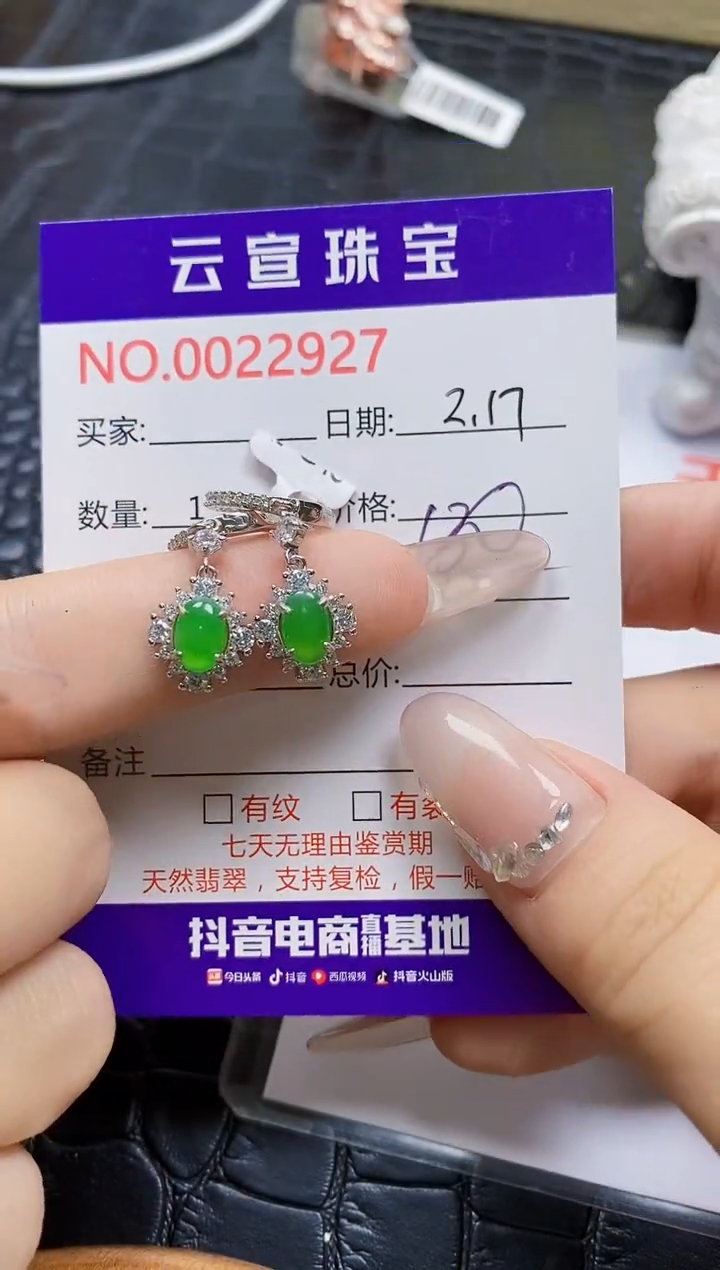 【闪购商品】翡翠戒指银S925镶嵌/2927