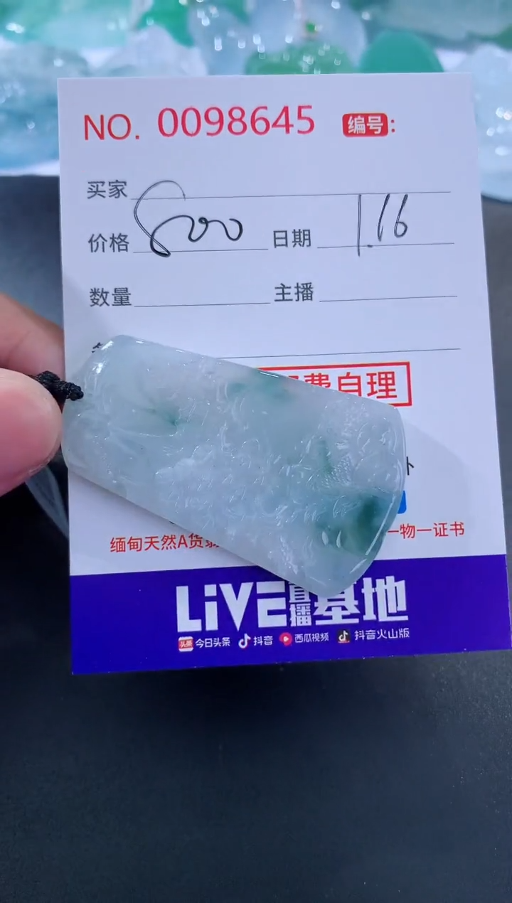 【闪购商品】翡翠颈饰未镶嵌天然缅甸A货翡翠