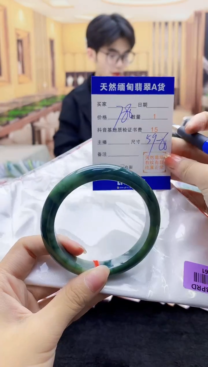 【闪购商品】翡翠手镯未镶嵌   H96-61