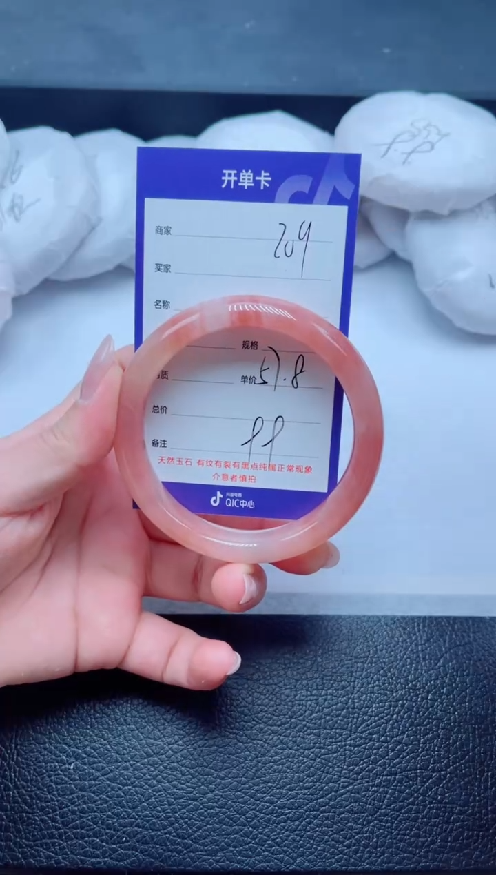 未镶嵌手镯石英质玉209-57