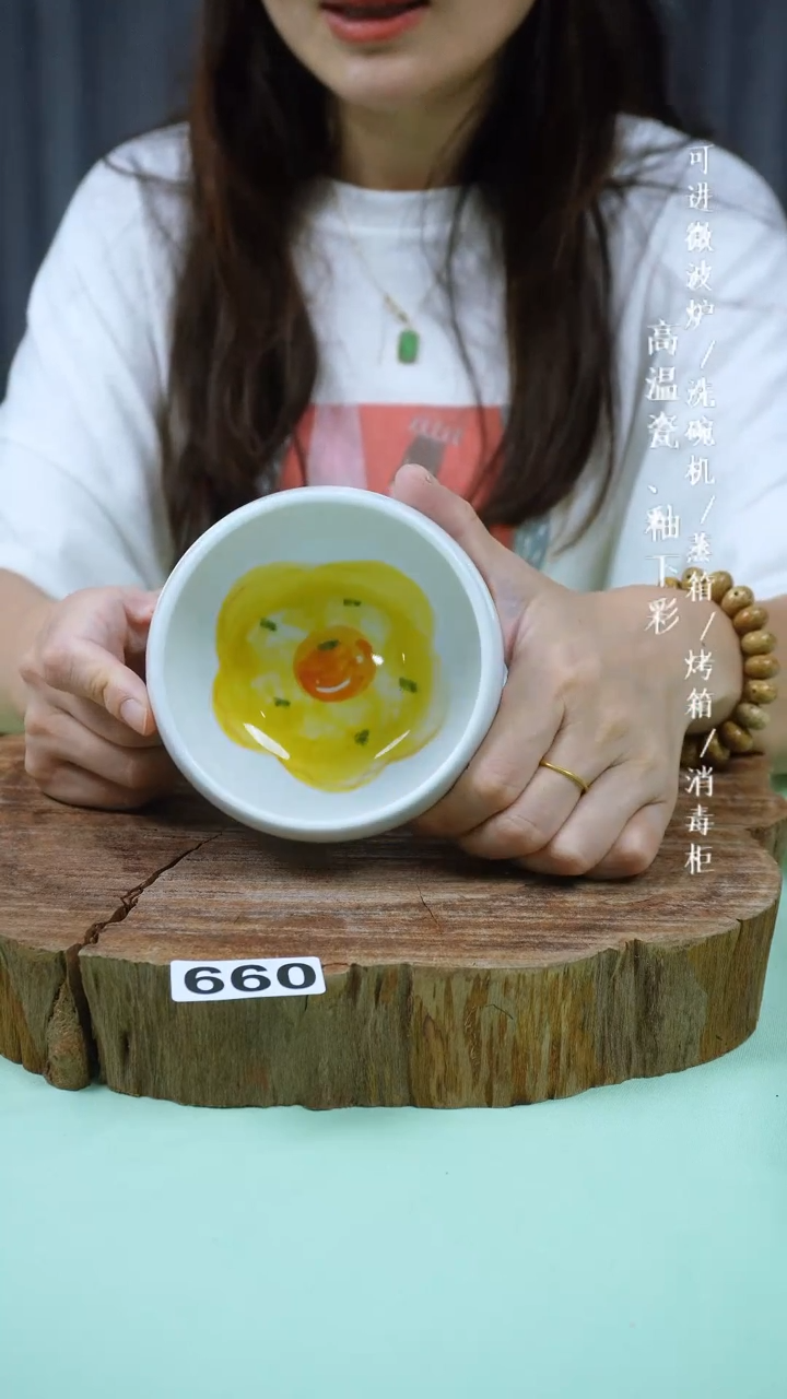 其他高温瓷（蛋蛋碗）660