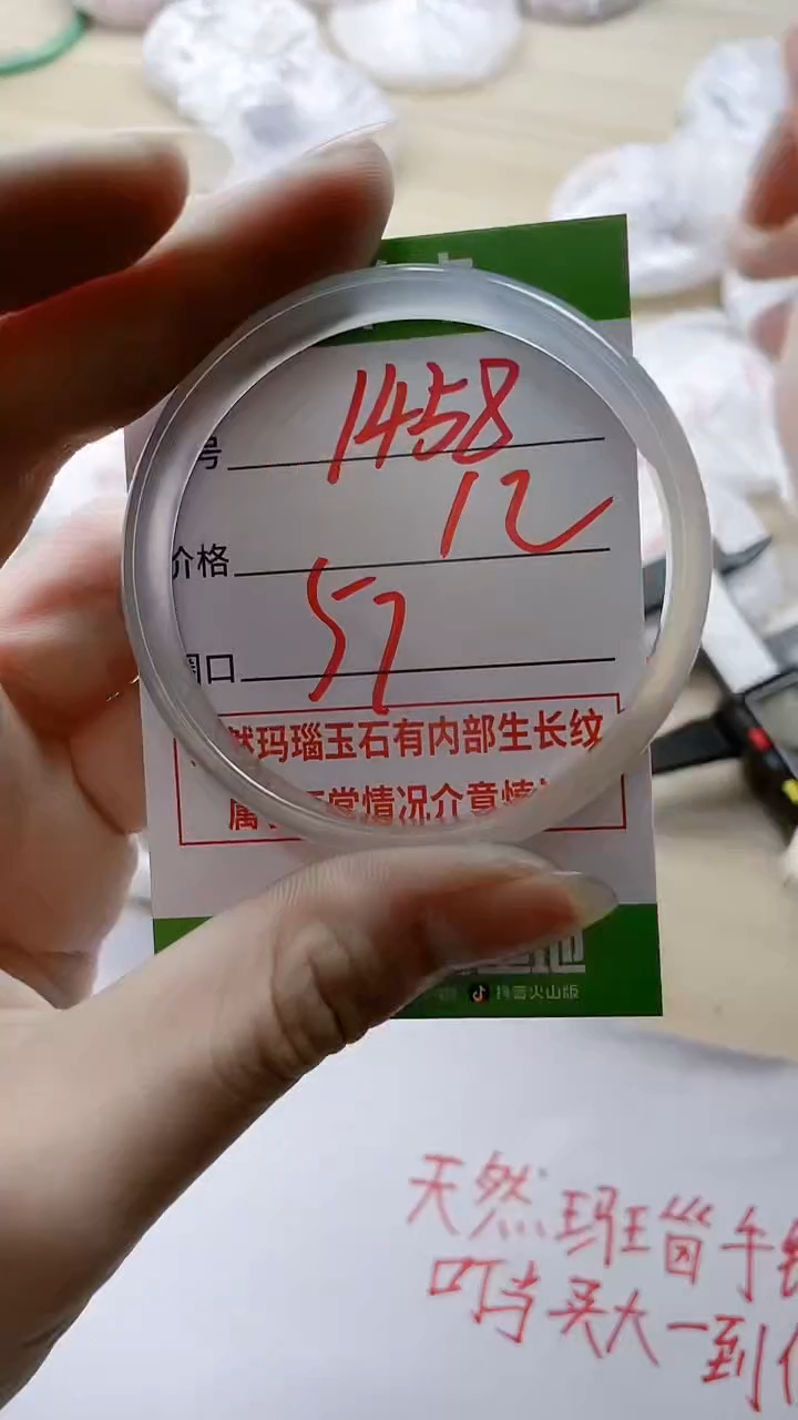 【闪购商品】玛瑙/玉髓手镯未镶嵌1458